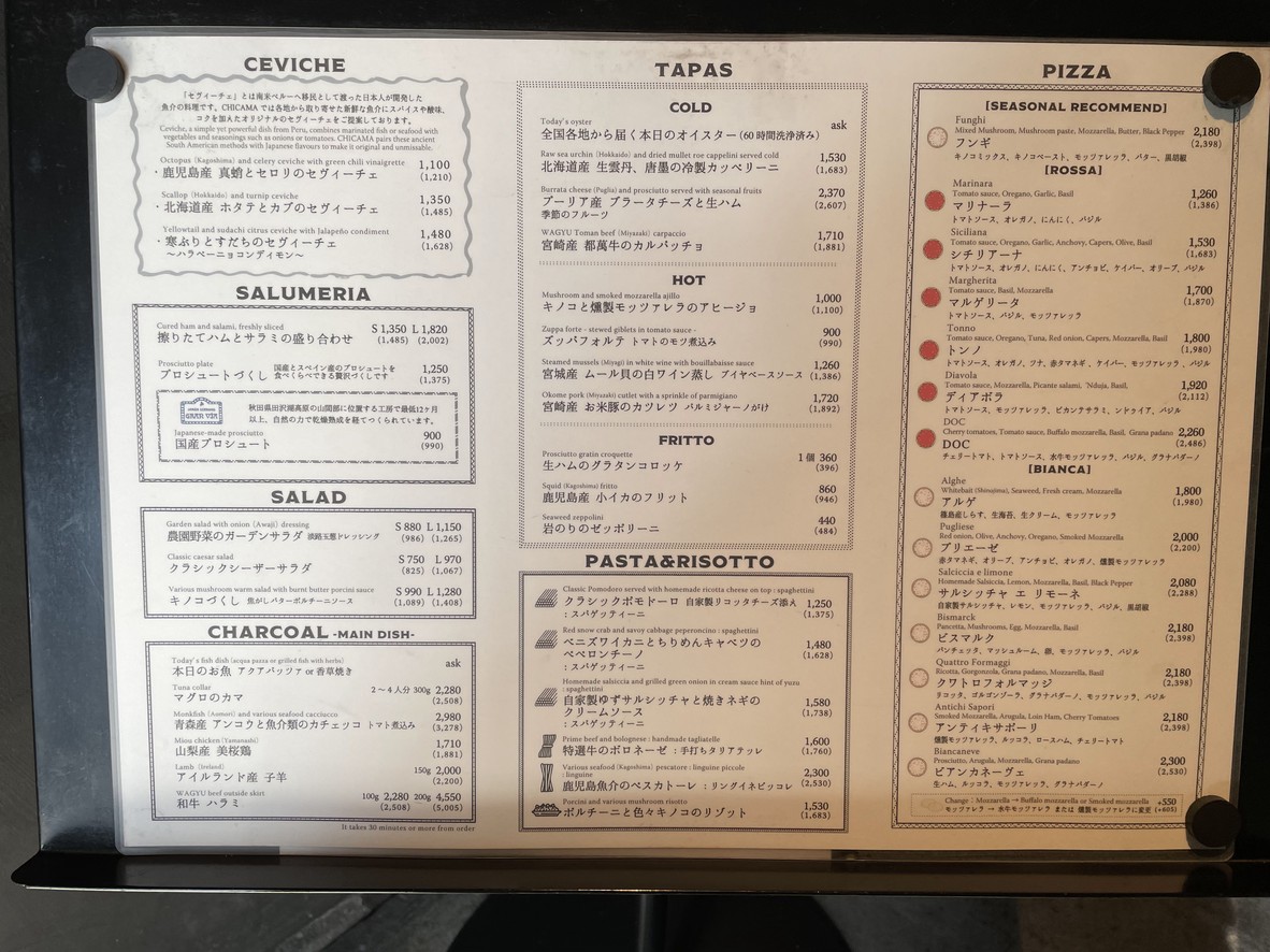CHICAMA 二子玉川 menu 1