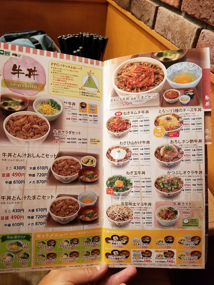 스키야 menu 1