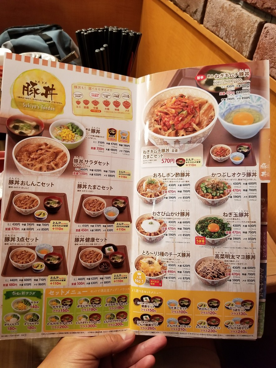 스키야 menu 2
