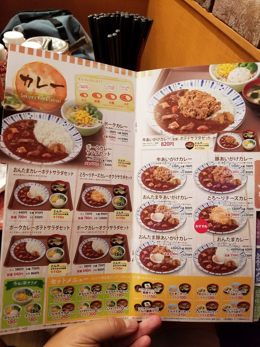 스키야 menu 3