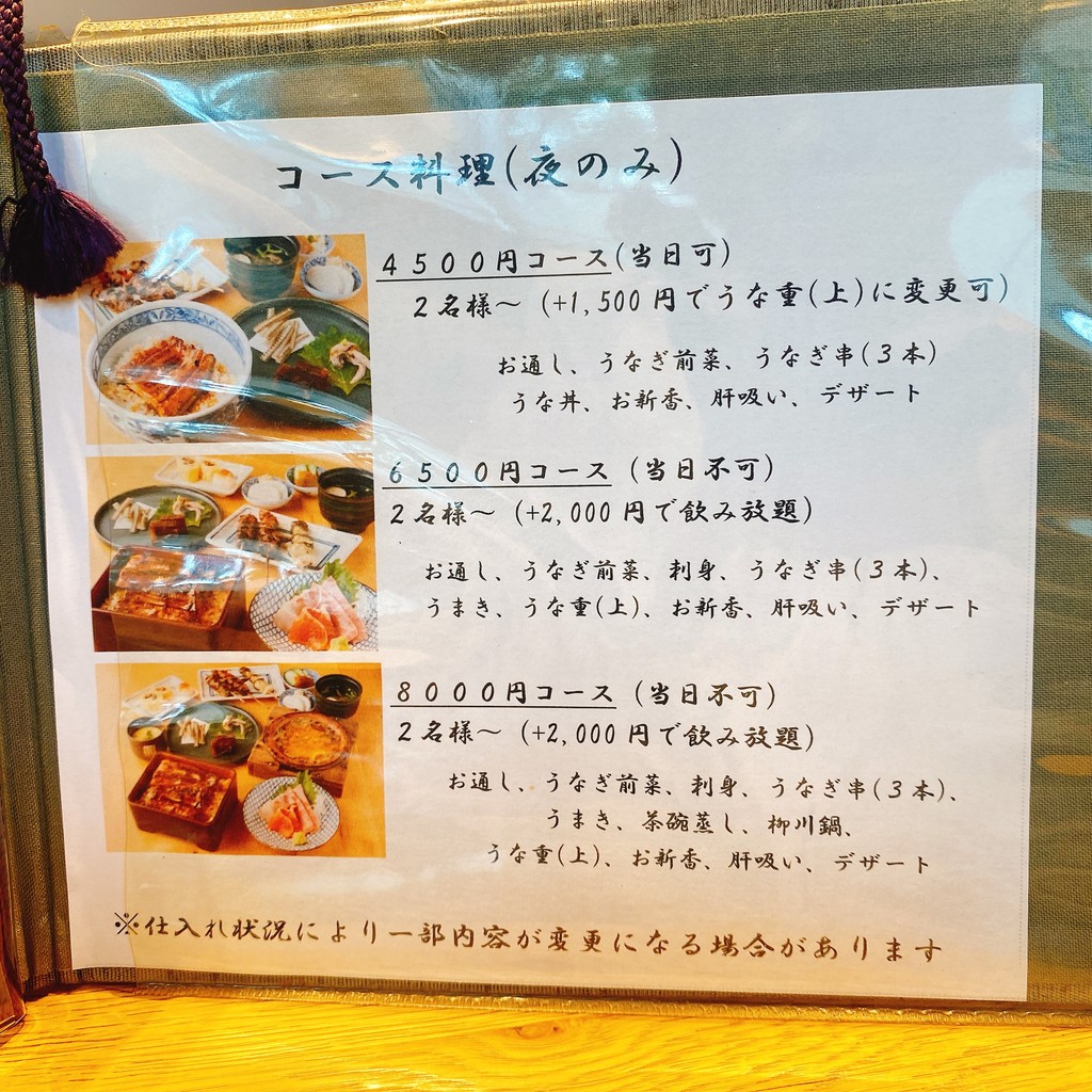 Nakaya menu 1
