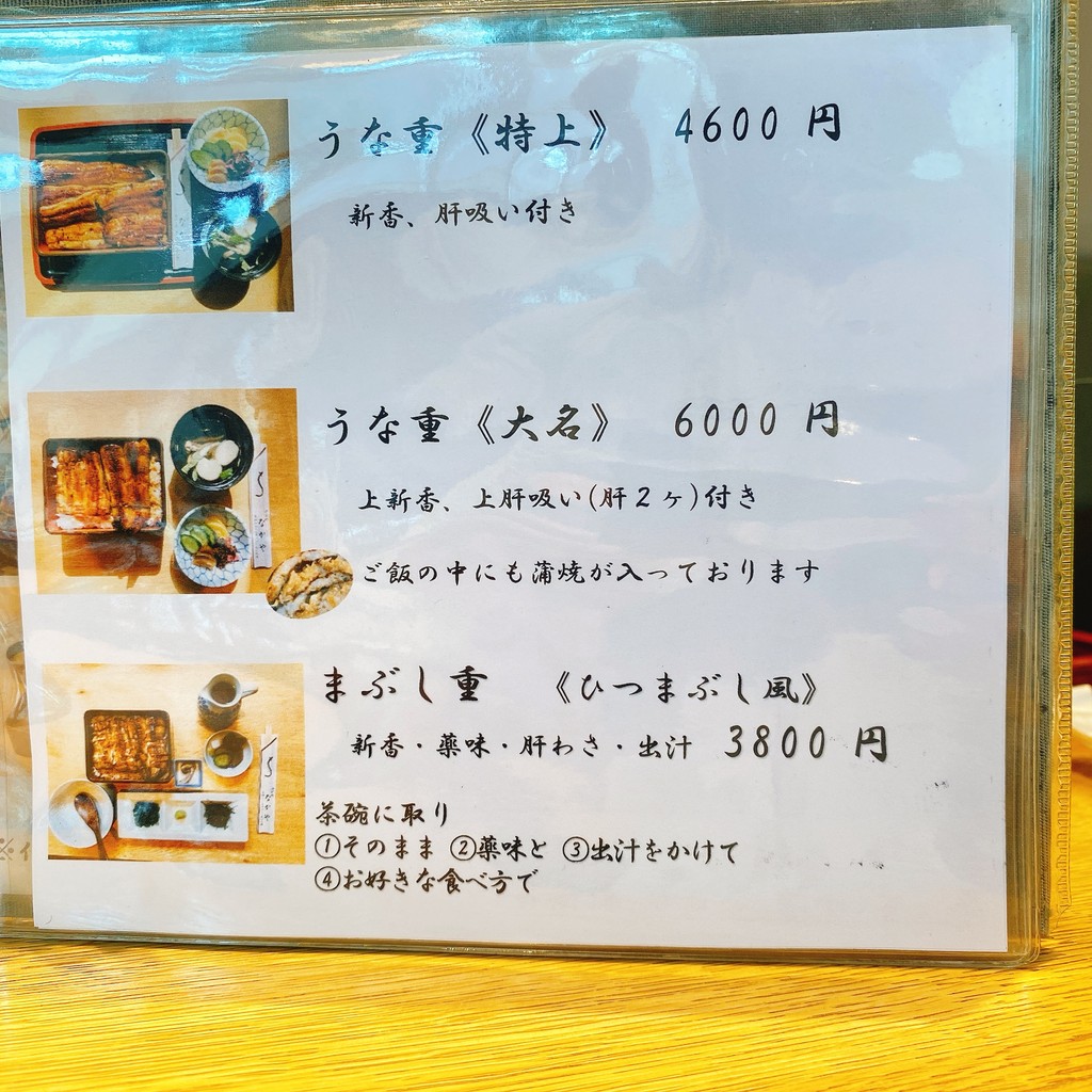 Nakaya menu 2