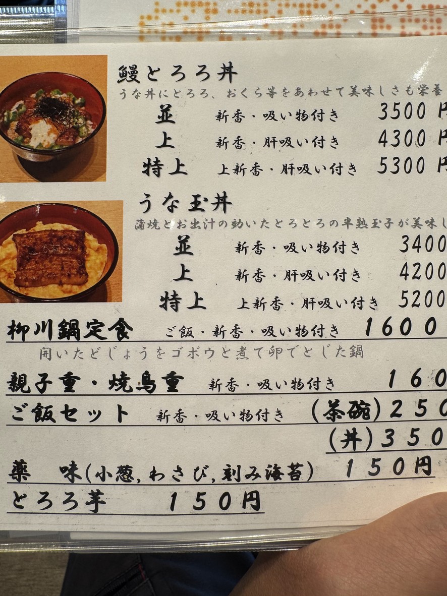 Nakaya menu 4