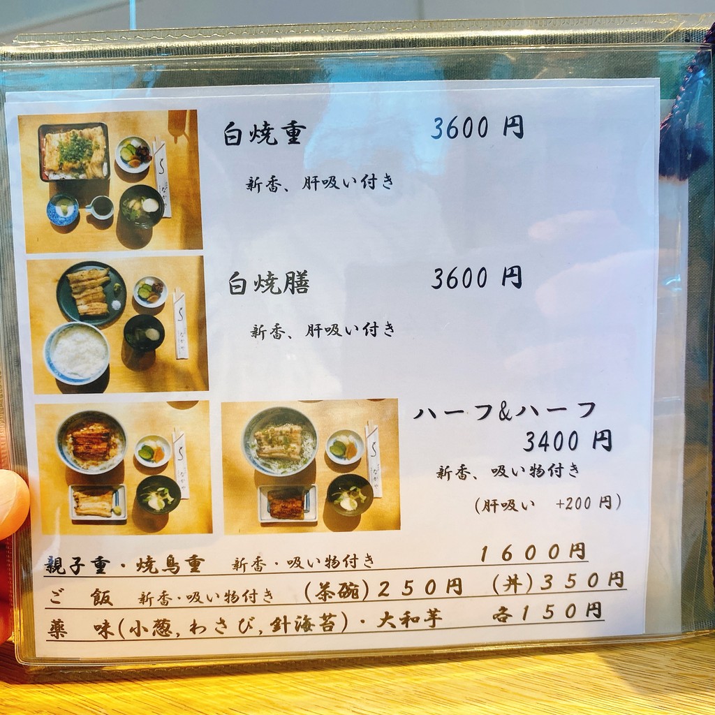 Nakaya menu 5