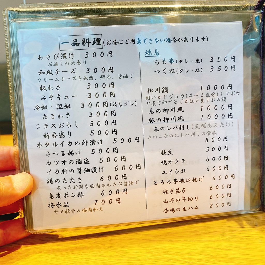 Nakaya menu 7