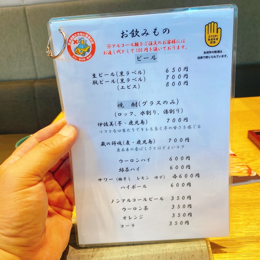 Nakaya menu 8