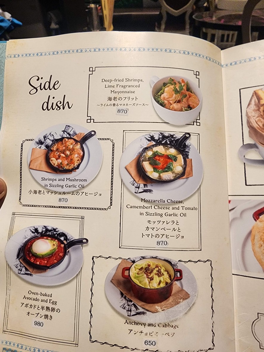 Alice in Fantasy Book menu 1