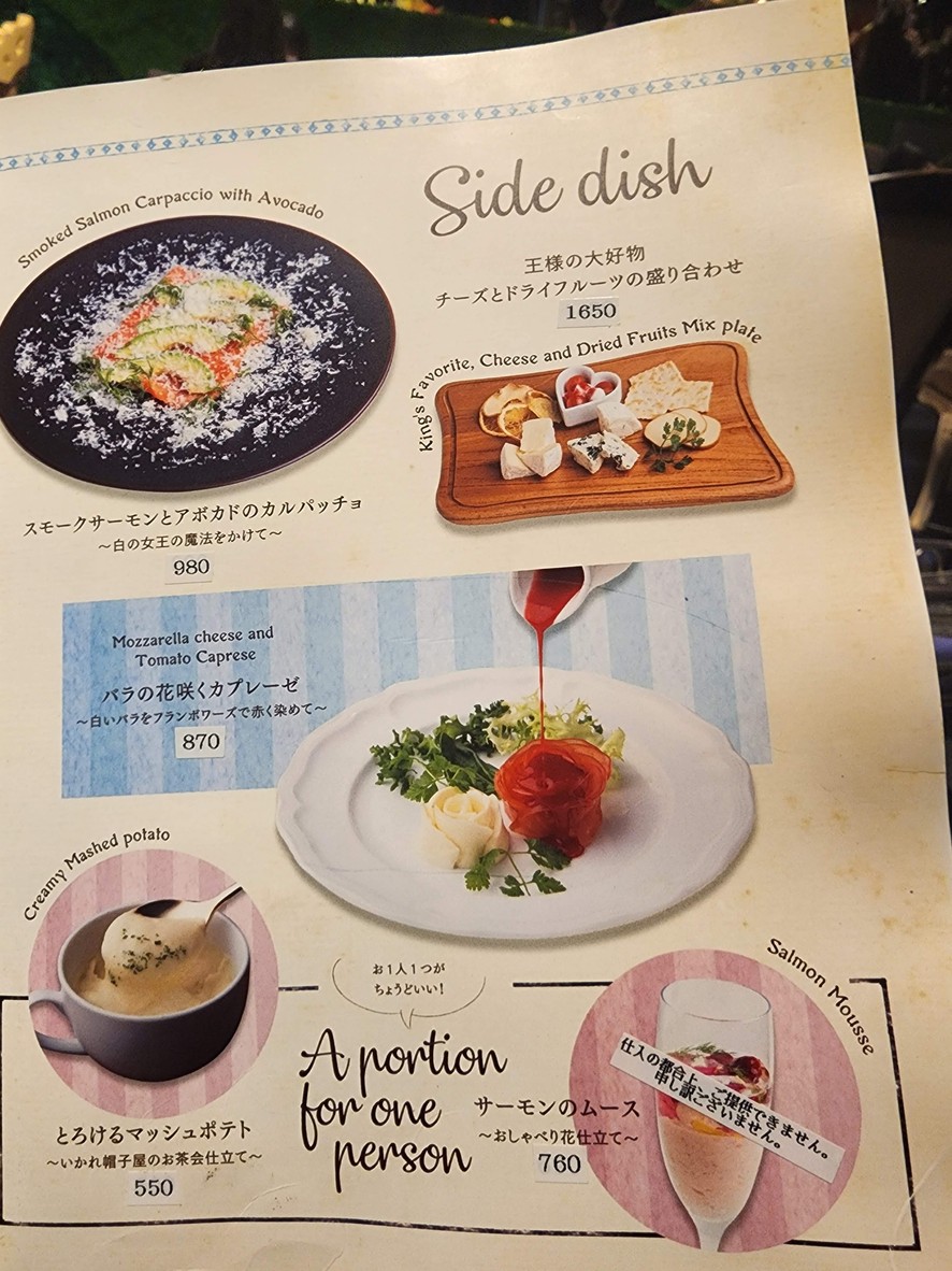 Alice in Fantasy Book menu 2