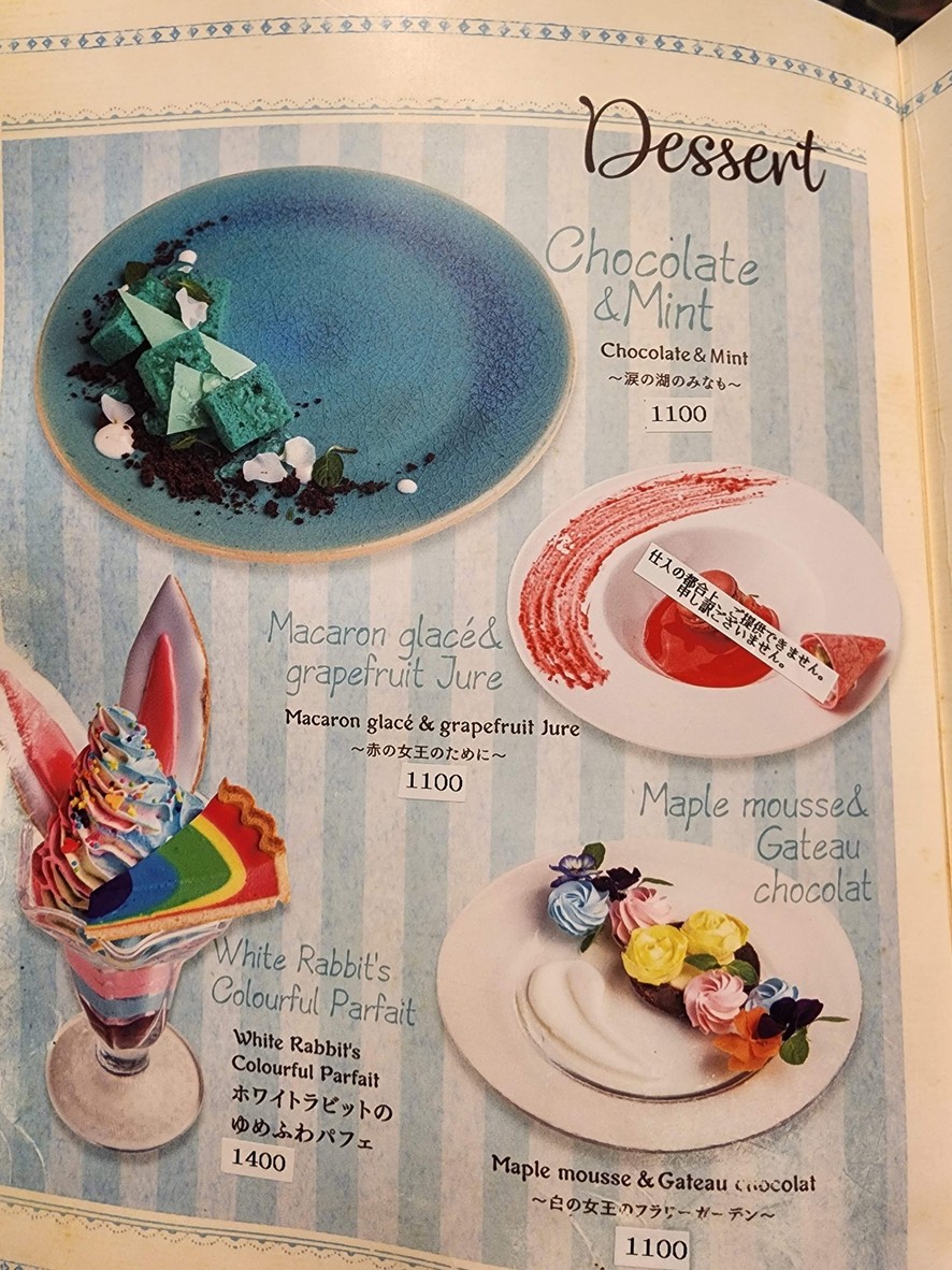 Alice in Fantasy Book menu 3