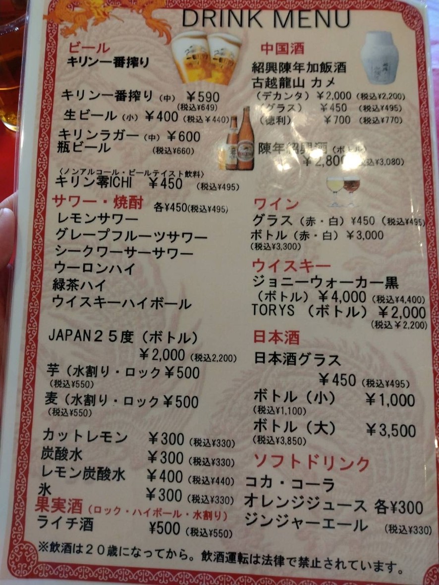 Motogo Hanten menu 4