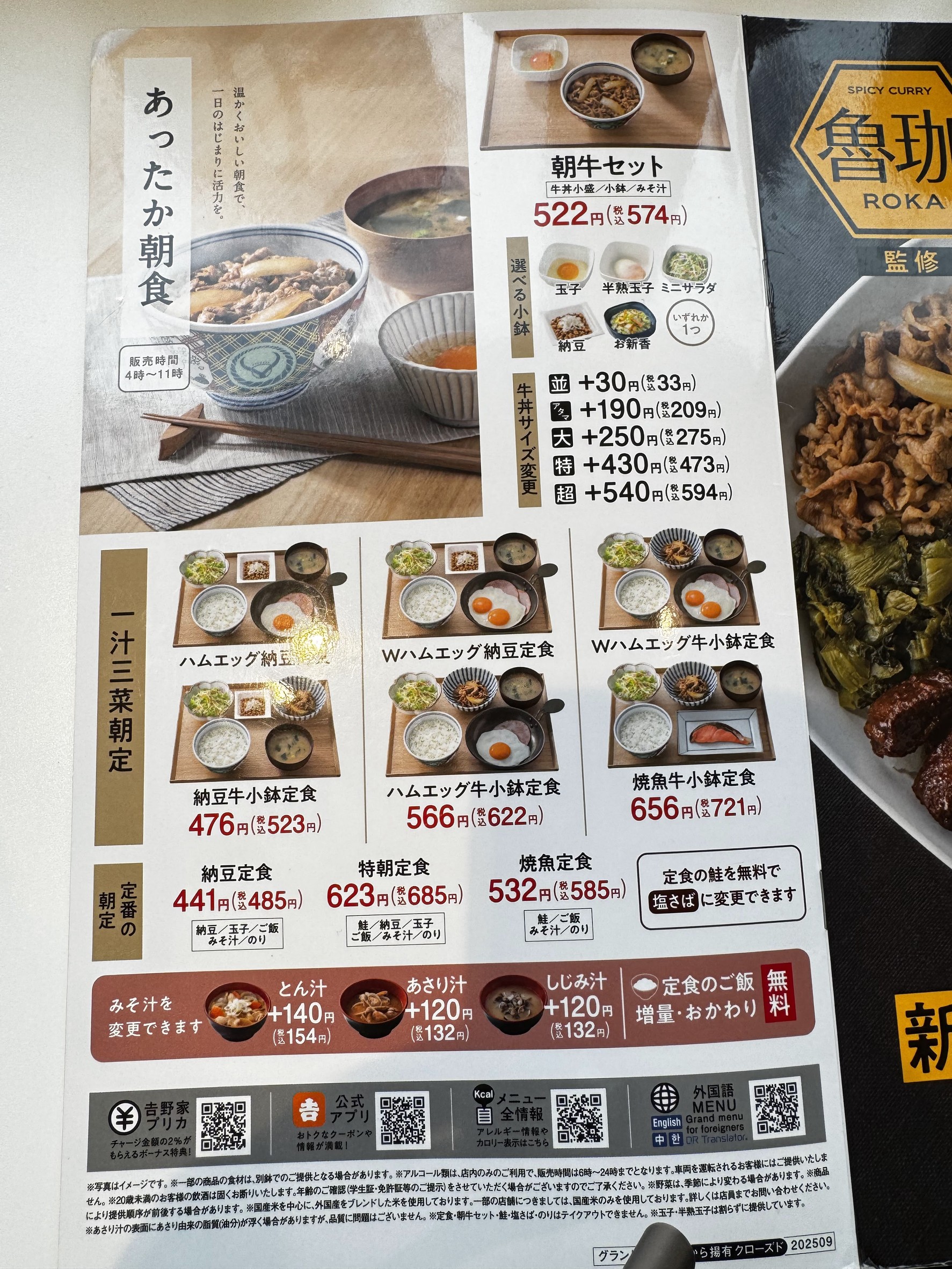 Menu image 2