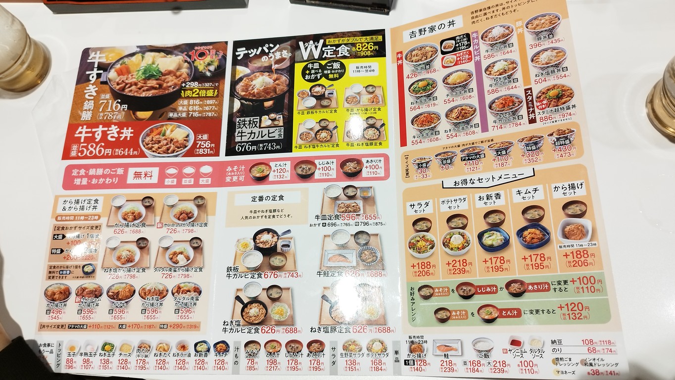 Yoshinoya Shibuya 109 Mae menu 4
