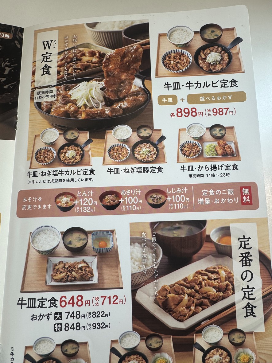 Yoshinoya Shibuya 109 Mae menu 5