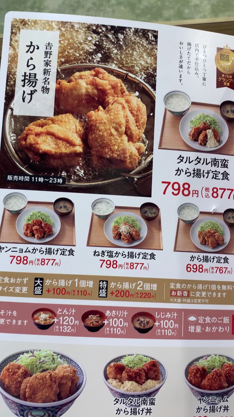 Yoshinoya Shibuya 109 Mae menu 6