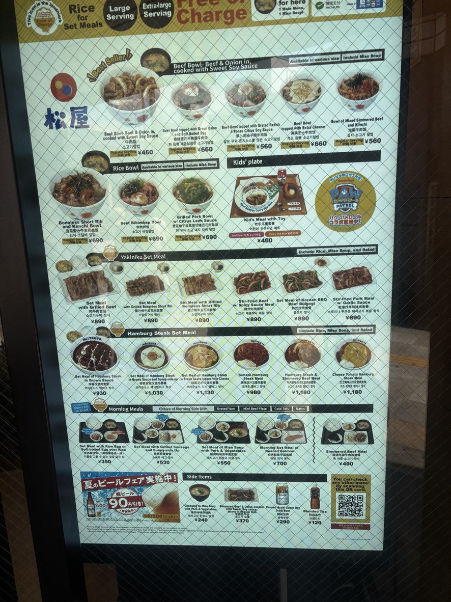 Matsuya Estación Ueno Puerta Asakusa menu 1