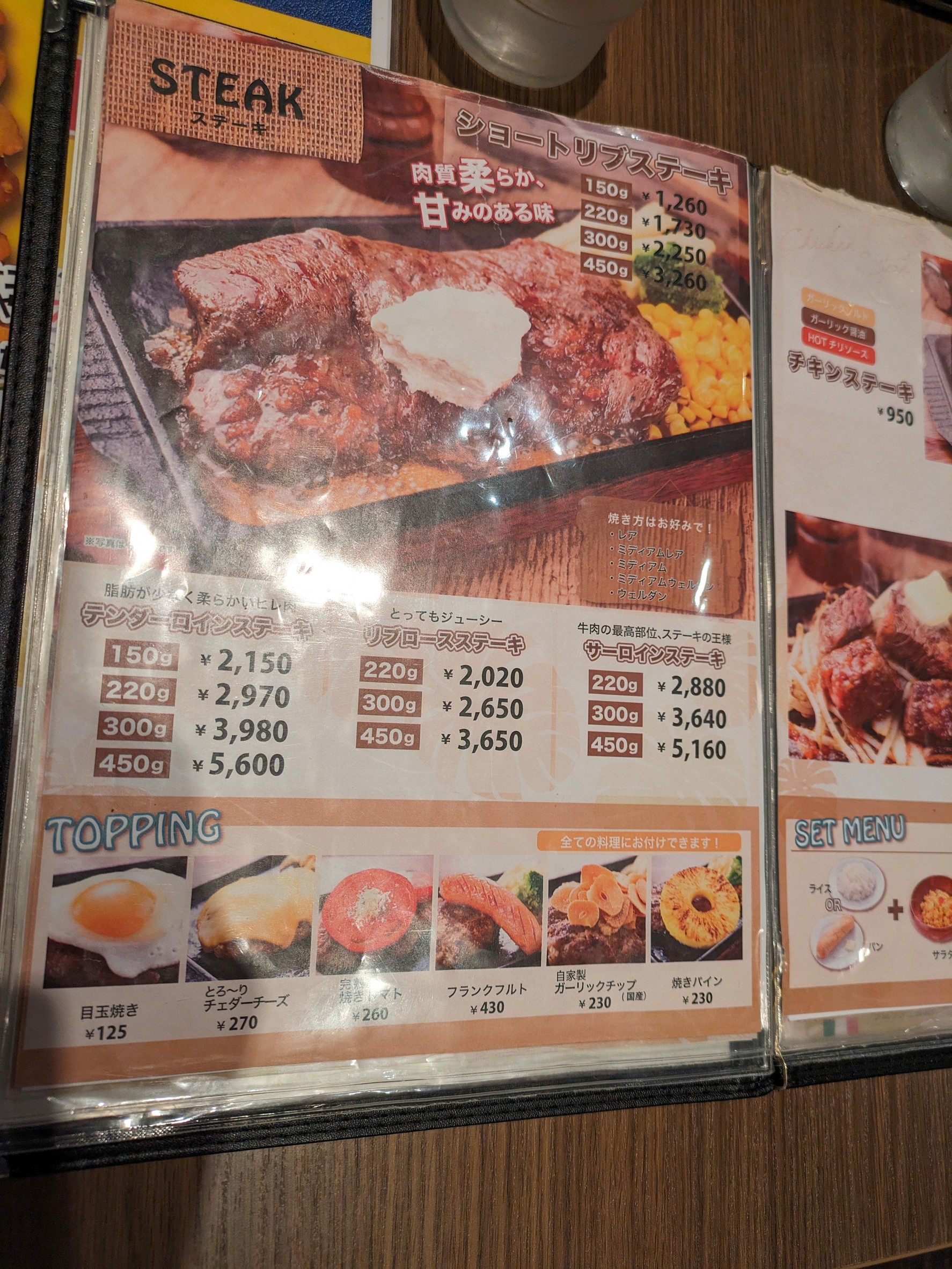 Menu image 2