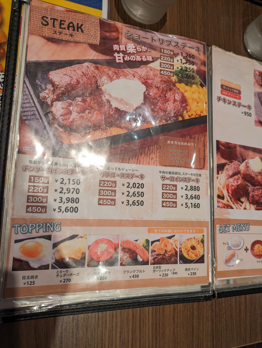 Sam's Island menu 2