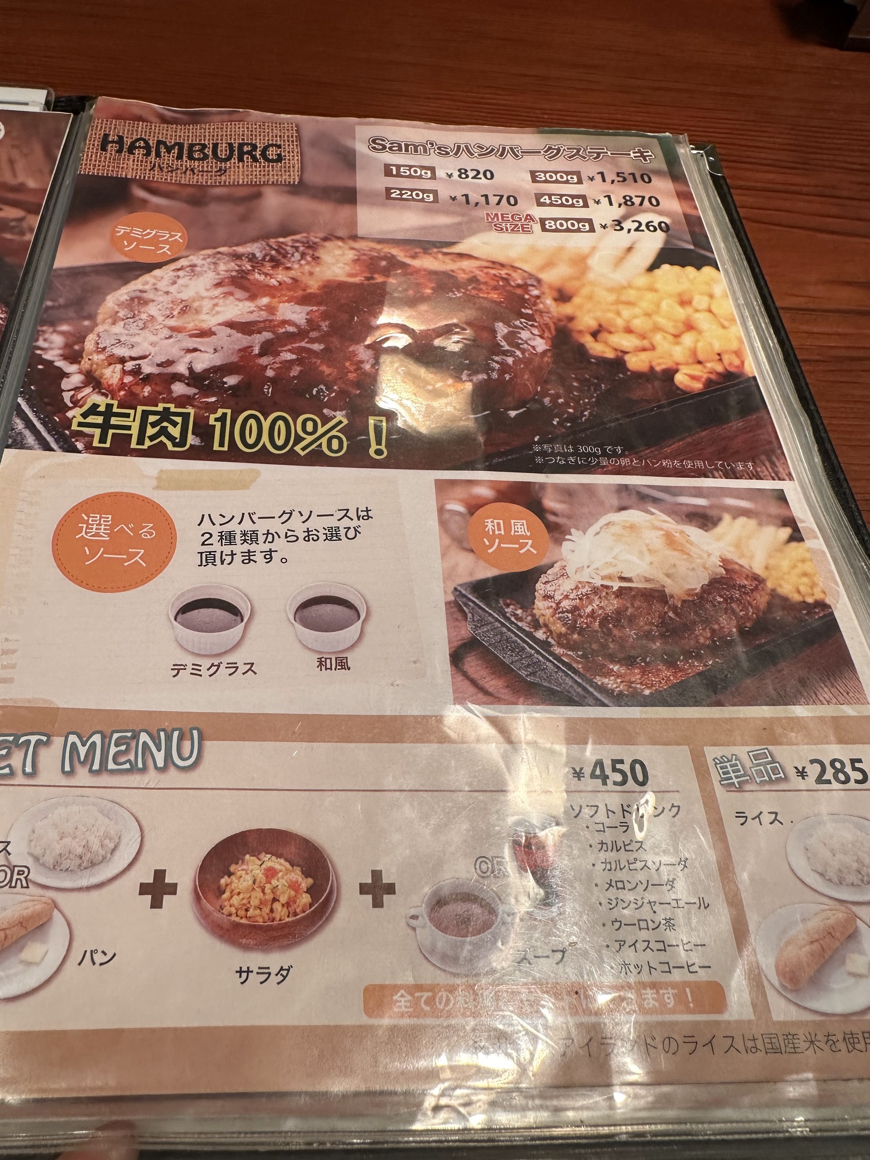 Menu image 3