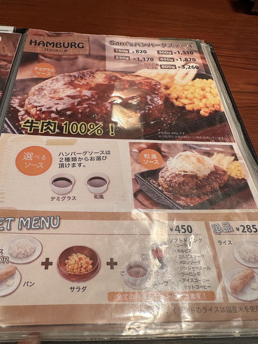 Sam's Island menu 3