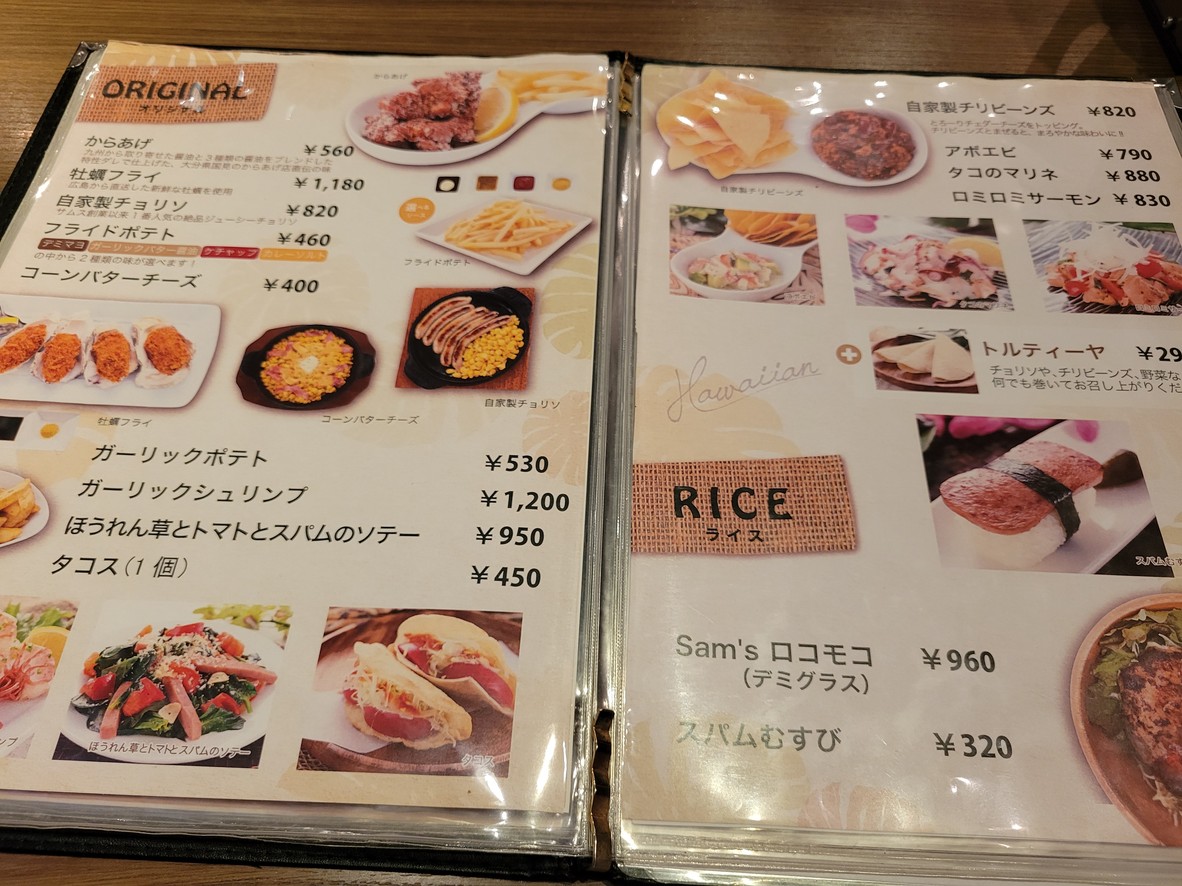Sam's Island menu 4