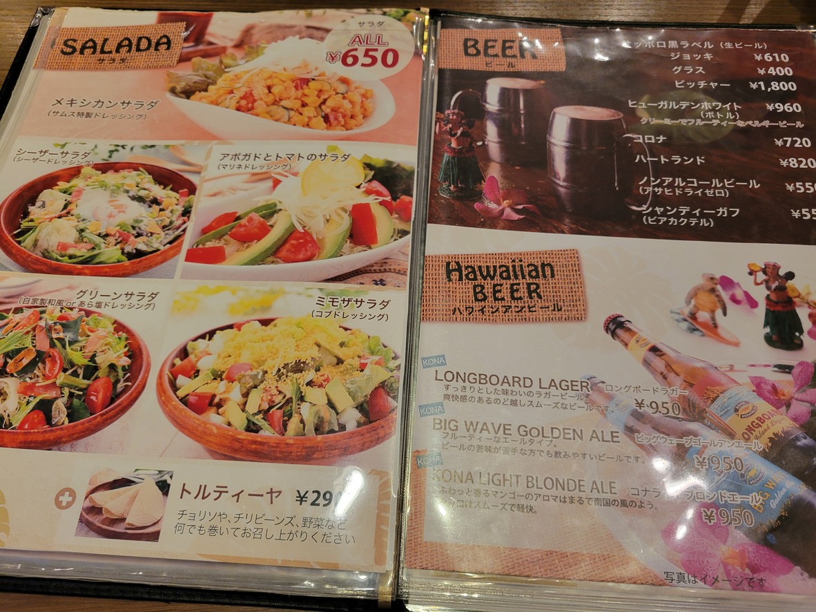 Sam's Island menu 5