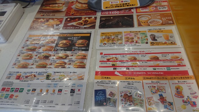 McDonald's Meiji-dori Ogu