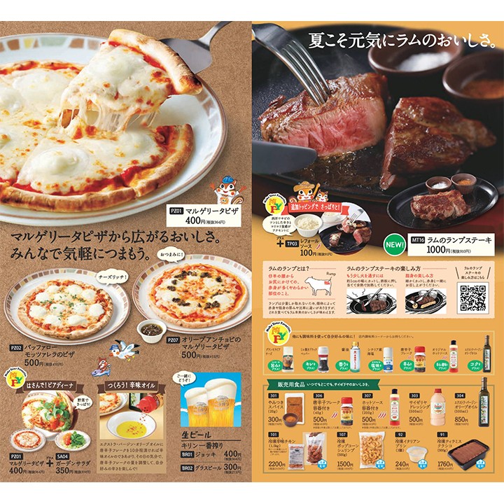 Saizeriya menu 4
