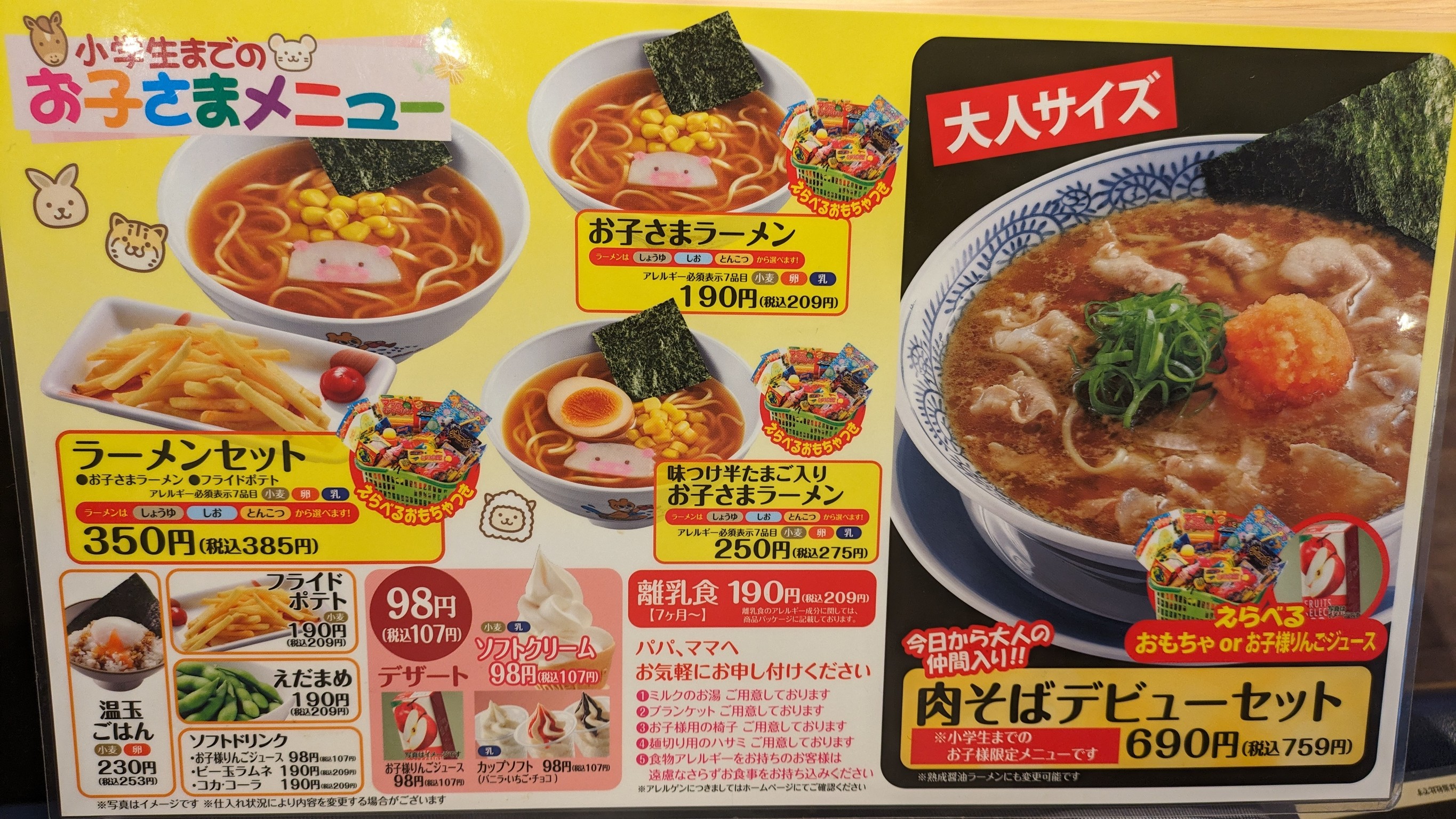 Menu image 2