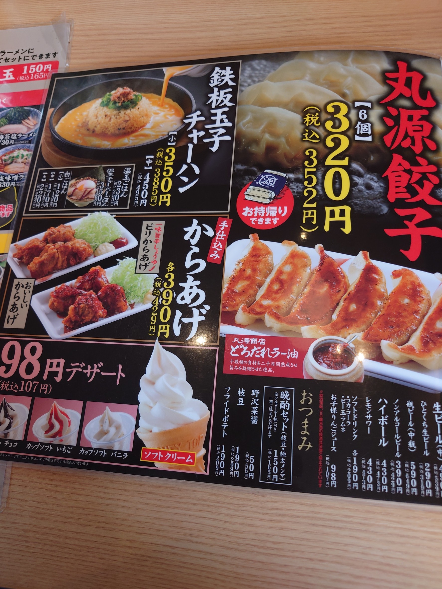 Menu image 3