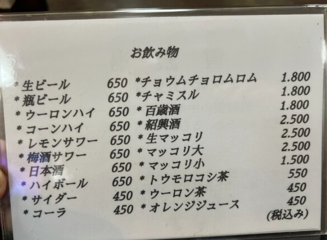 Akasaka Ichiryu Annex menu 2