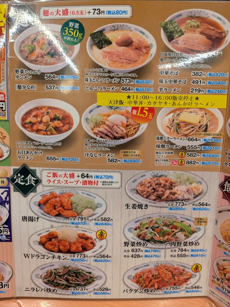 Hidaka-ya Nishi Shinjuku 1 chome branch menu 1