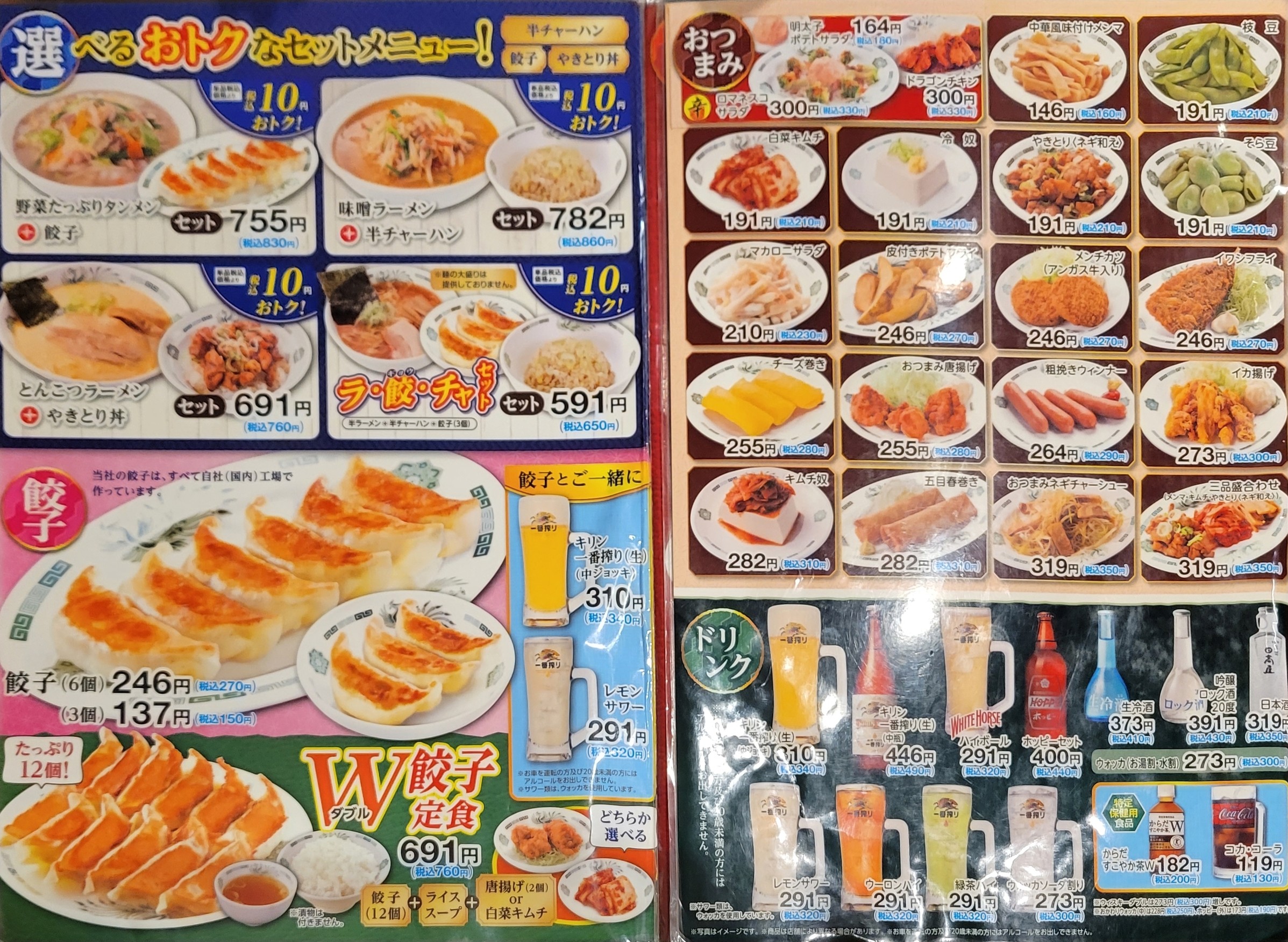 Menu image 4
