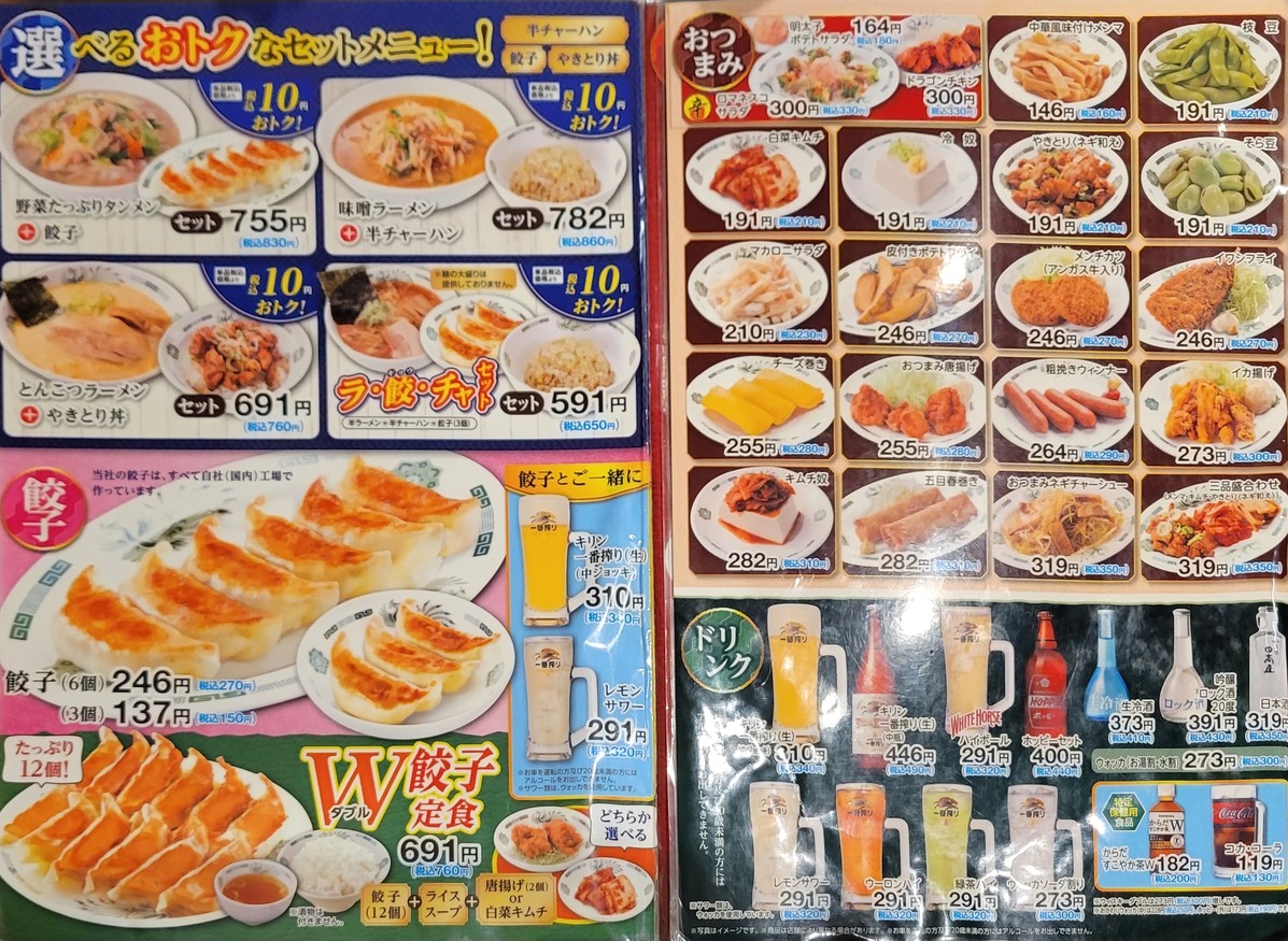 Hidaka-ya Nishi Shinjuku 1 chome branch menu 4
