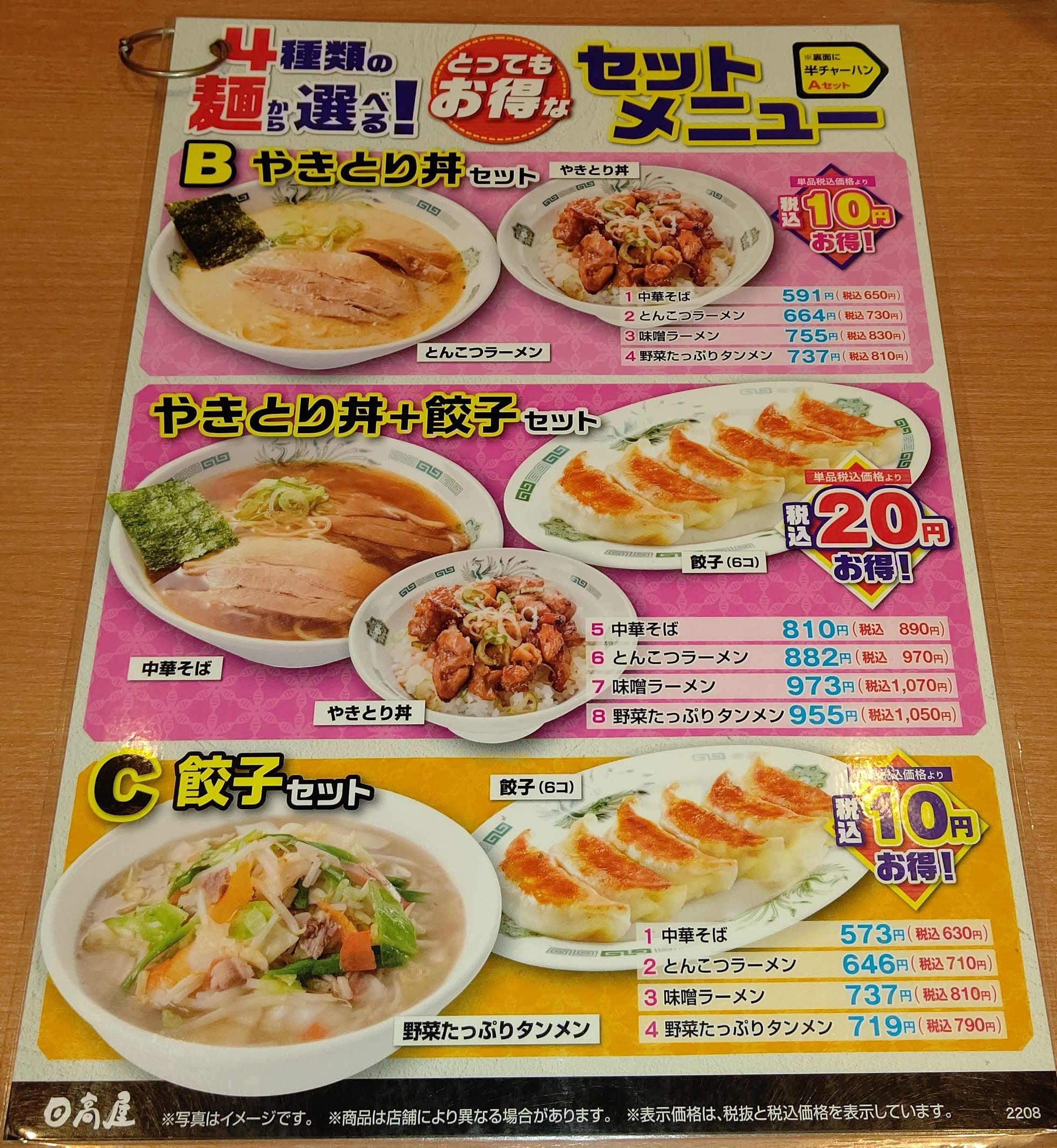 Menu image 6