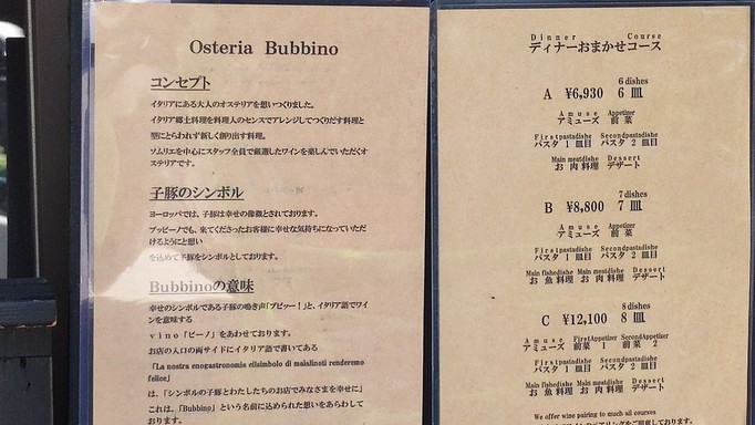 Osteria Bubbino