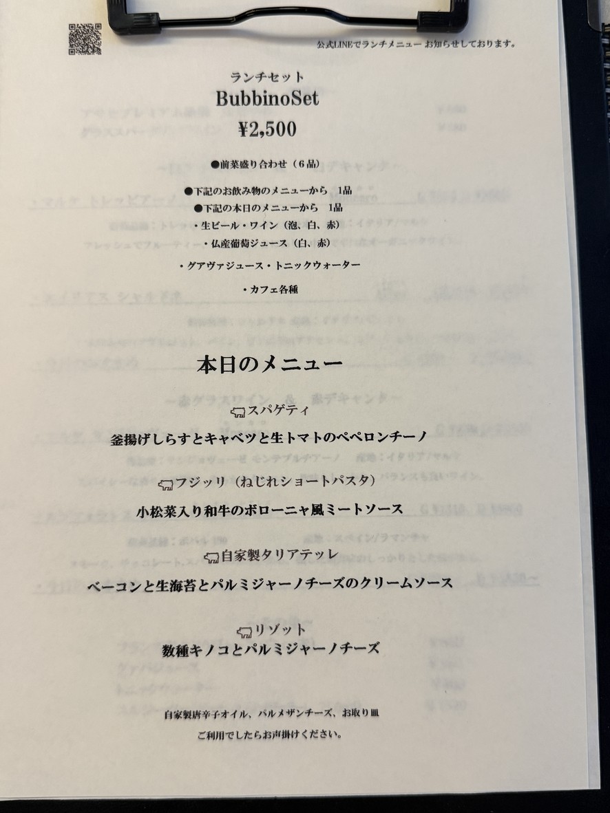 Osteria Bubbino menu 3