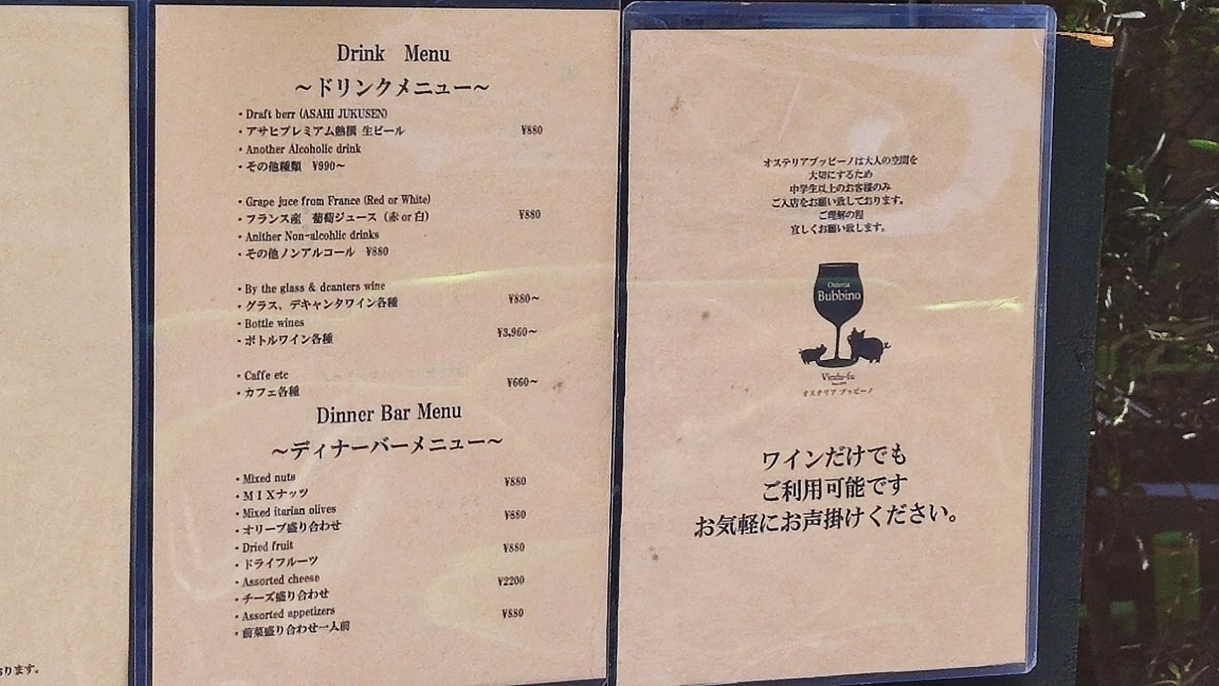 Osteria Bubbino menu 5