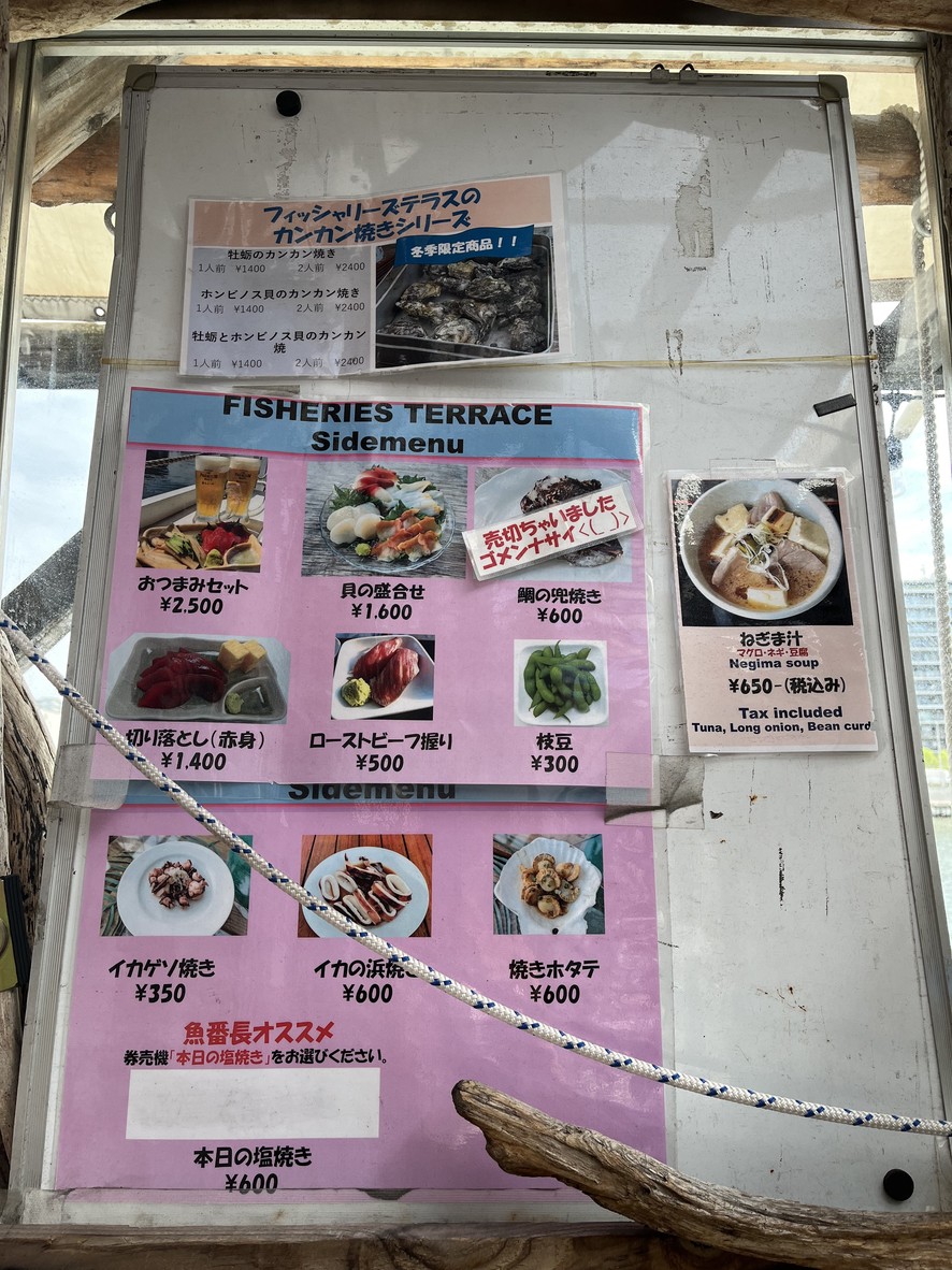 Fisheries Terrace menu 1