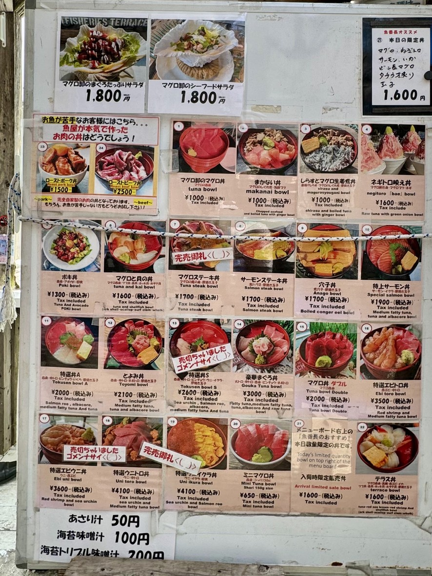 Fisheries Terrace menu 2
