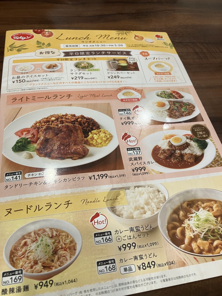 조나단 신주쿠 니시구치 오오가도점 menu 4