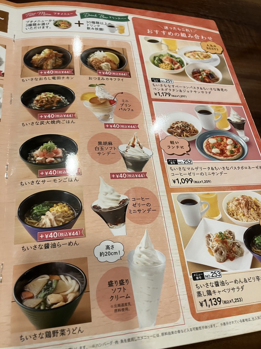 조나단 신주쿠 니시구치 오오가도점 menu 6