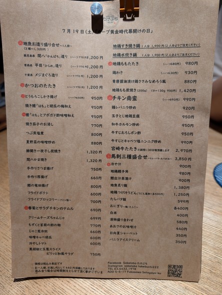 Sake Labo Takebuchi