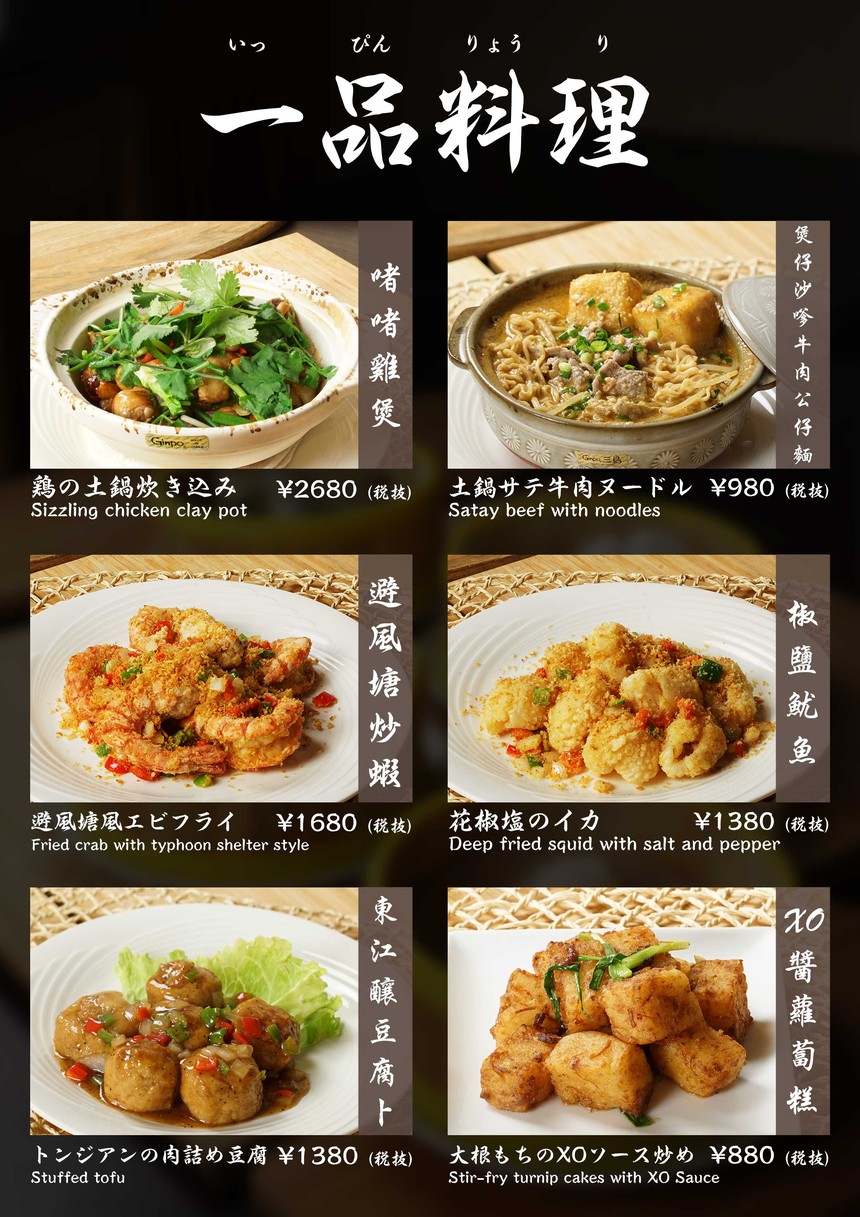 웨이강미식 1호점 menu 1