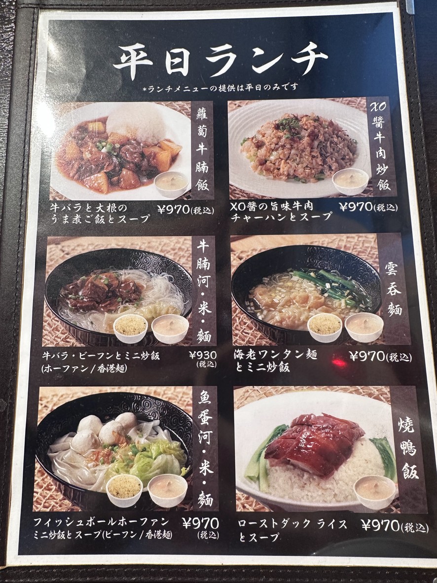 웨이강미식 1호점 menu 2