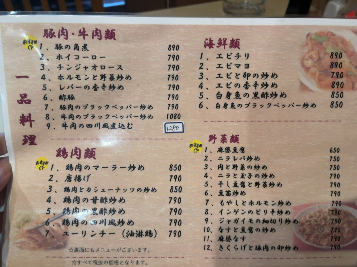 맛있다 menu 2