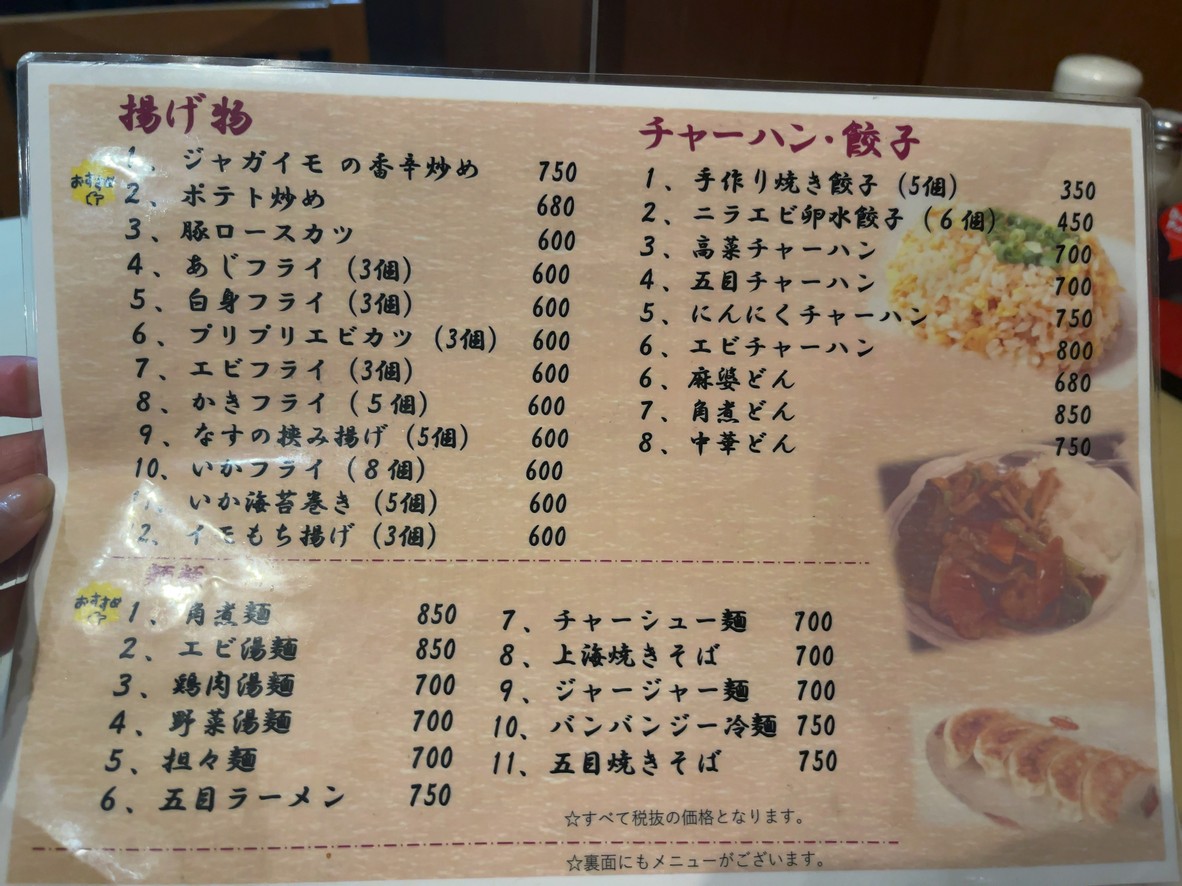 맛있다 menu 3