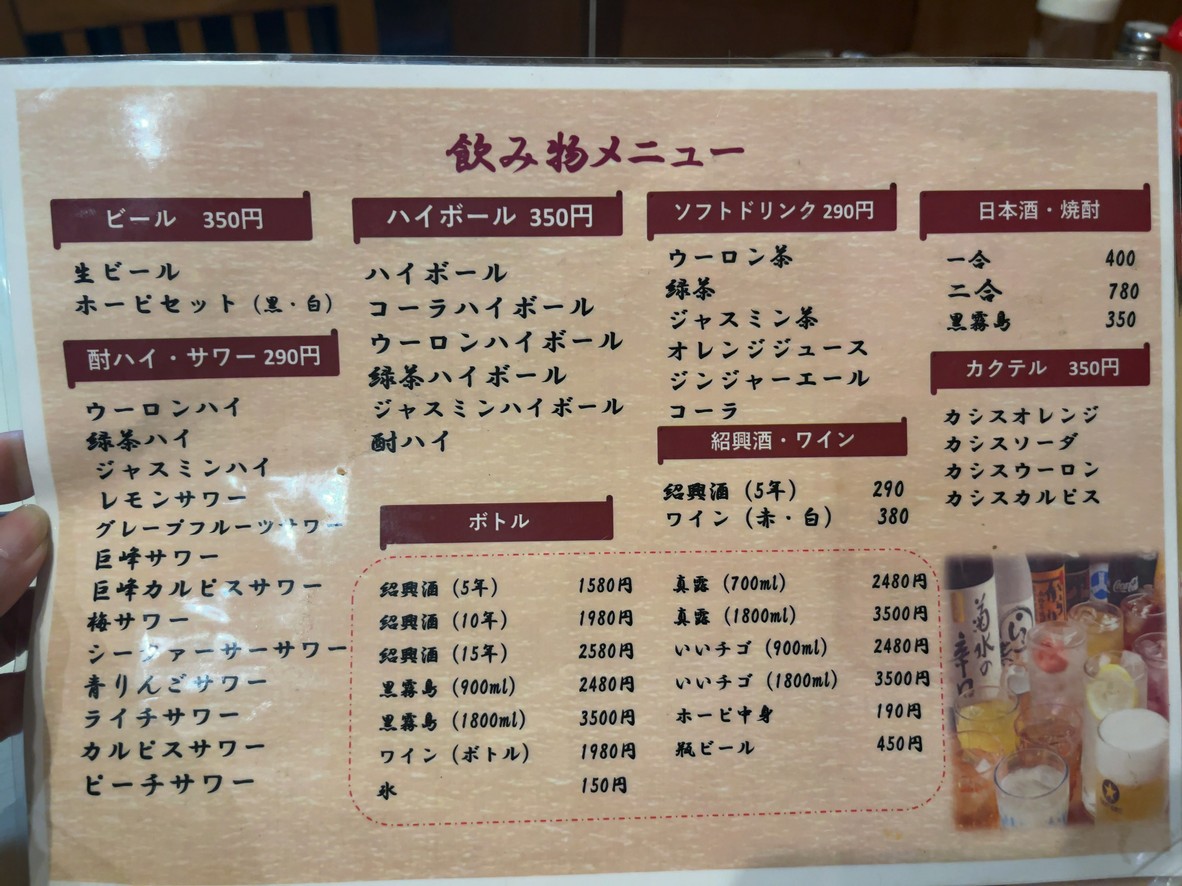 맛있다 menu 4