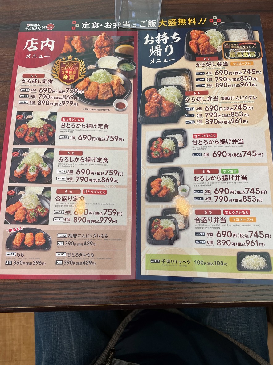 Gusto Higashi-Shinagawa Branch menu 2
