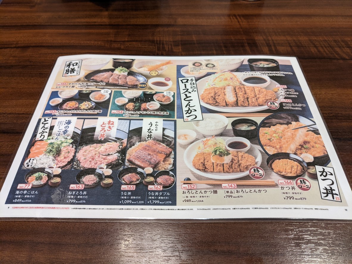 Gusto Higashi-Shinagawa Branch menu 4