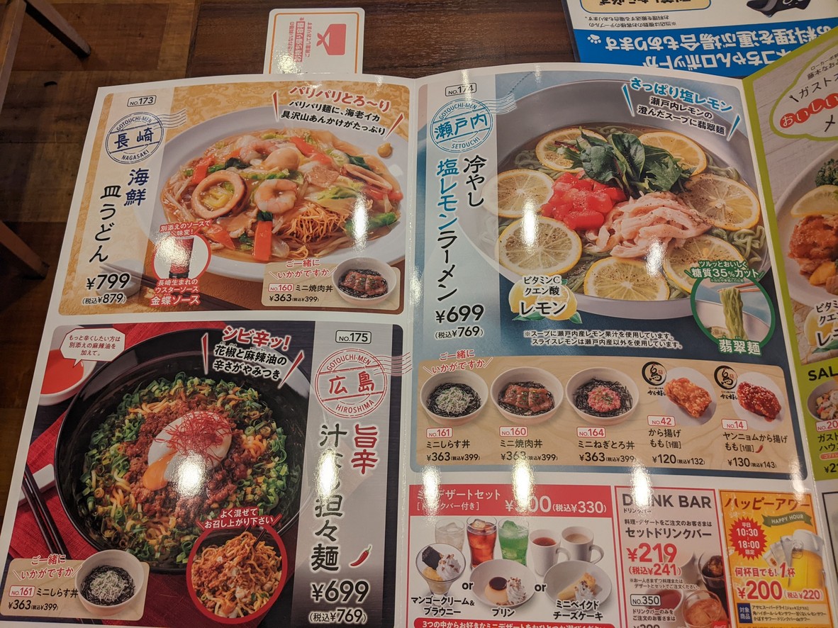 Gusto Higashi-Shinagawa Branch menu 5